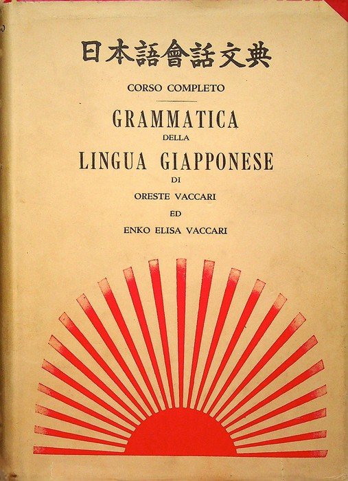 Grammatica della lingua giapponese: corso completo: metodo teorico pratico.