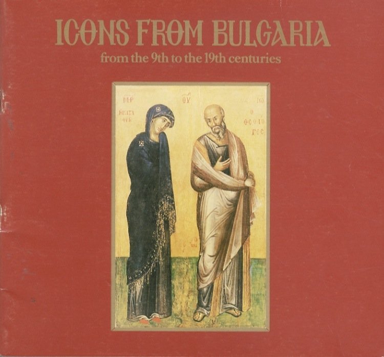 Icons from Bulgaria from the 9th to the 19th centuries.