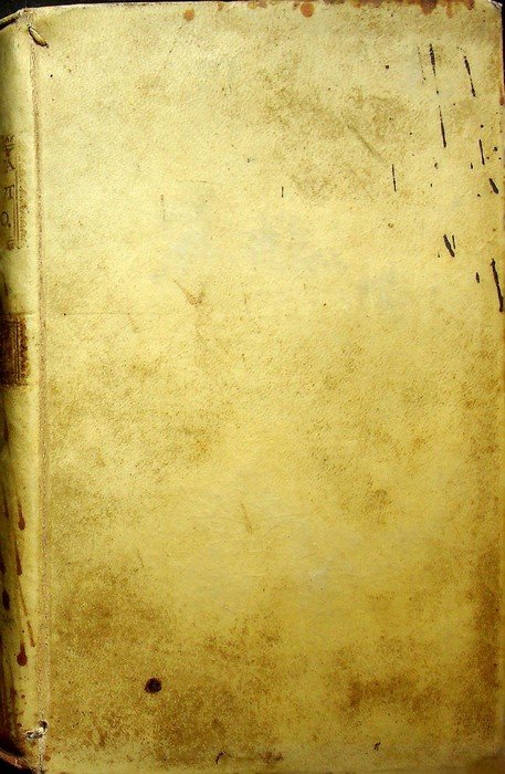 Institutiones philosopicae iussu reuerendissimi P.M. Joannis Caroli viperae . et …