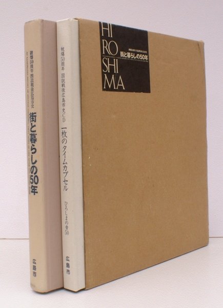 Illustrated History of Postwar Hiroshima. Fifty Years of Life after …