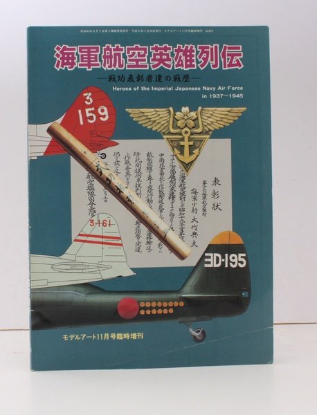 Heroes of the Imperial Japanese Navy Air Force 1937-1945aero journal. …