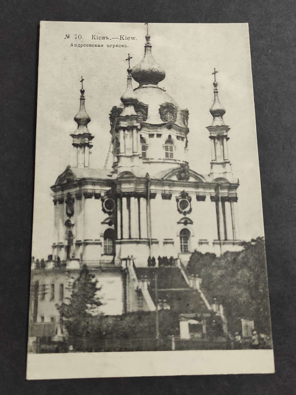 Cartolina Kiew - Kiev | Immagine principale