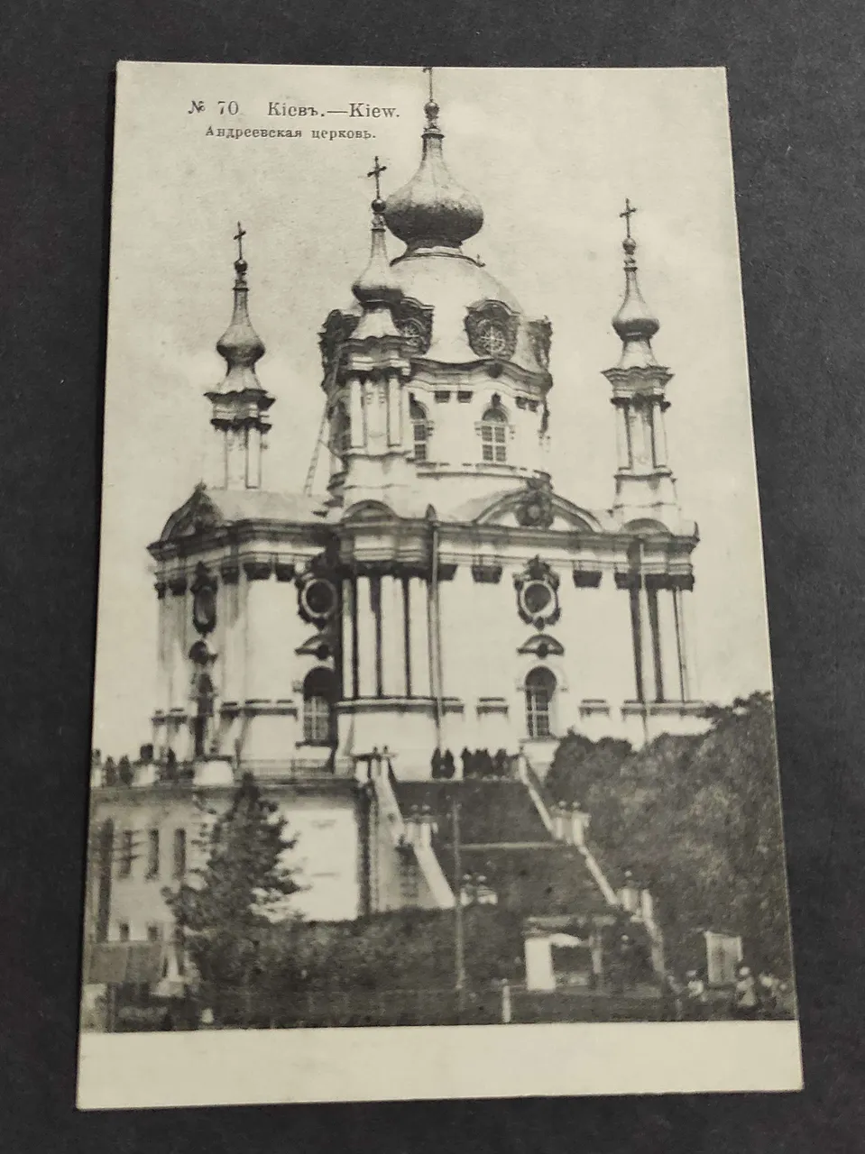 Cartolina Kiew - Kiev | Immagine principale