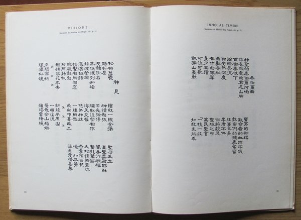 I CANTI DELL'ESILIO, I ed. 1963