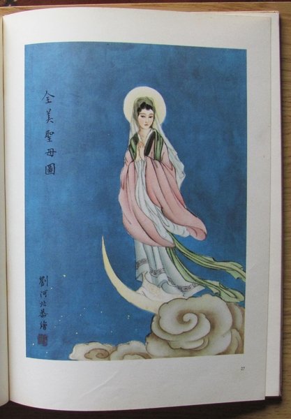 I CANTI DELL'ESILIO, I ed. 1963