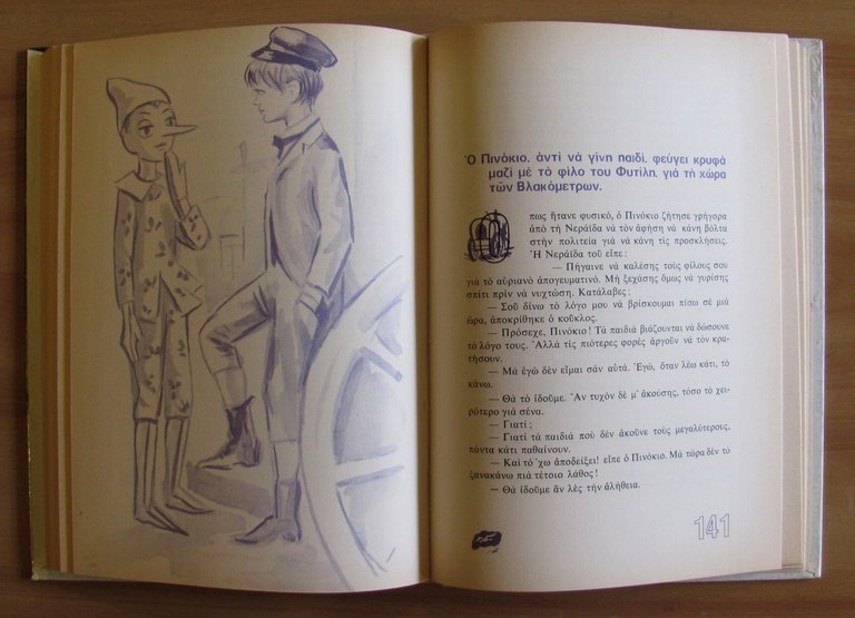 LE AVVENTURE DI PINOCCHIO, anni '70 - Illustrato | Immagine Gallery 10
