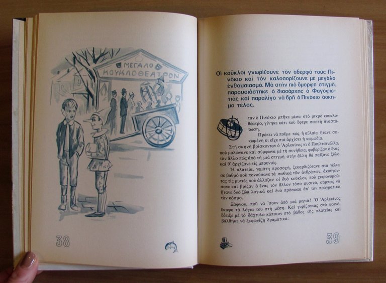 LE AVVENTURE DI PINOCCHIO, anni '70 - Illustrato | Immagine Gallery 4
