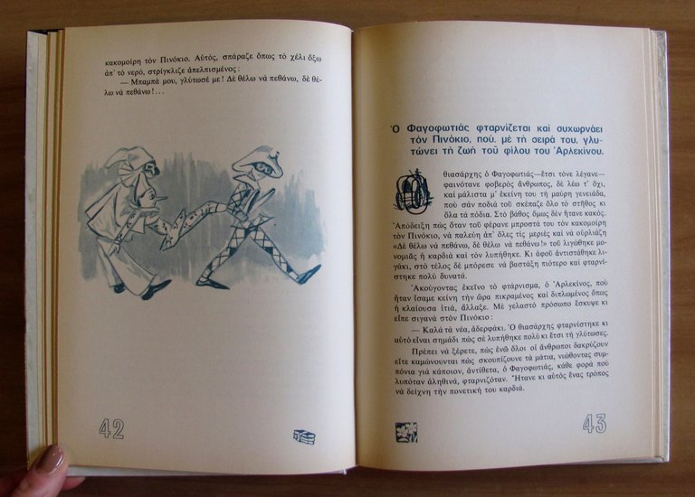 LE AVVENTURE DI PINOCCHIO, anni '70 - Illustrato | Immagine Gallery 5