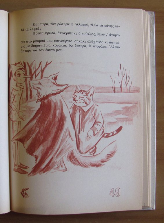 LE AVVENTURE DI PINOCCHIO, anni '70 - Illustrato | Immagine Gallery 6