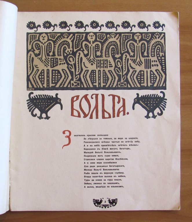 VOLGA - Fiaba Epica e Mitica Russa, I ed. 1903