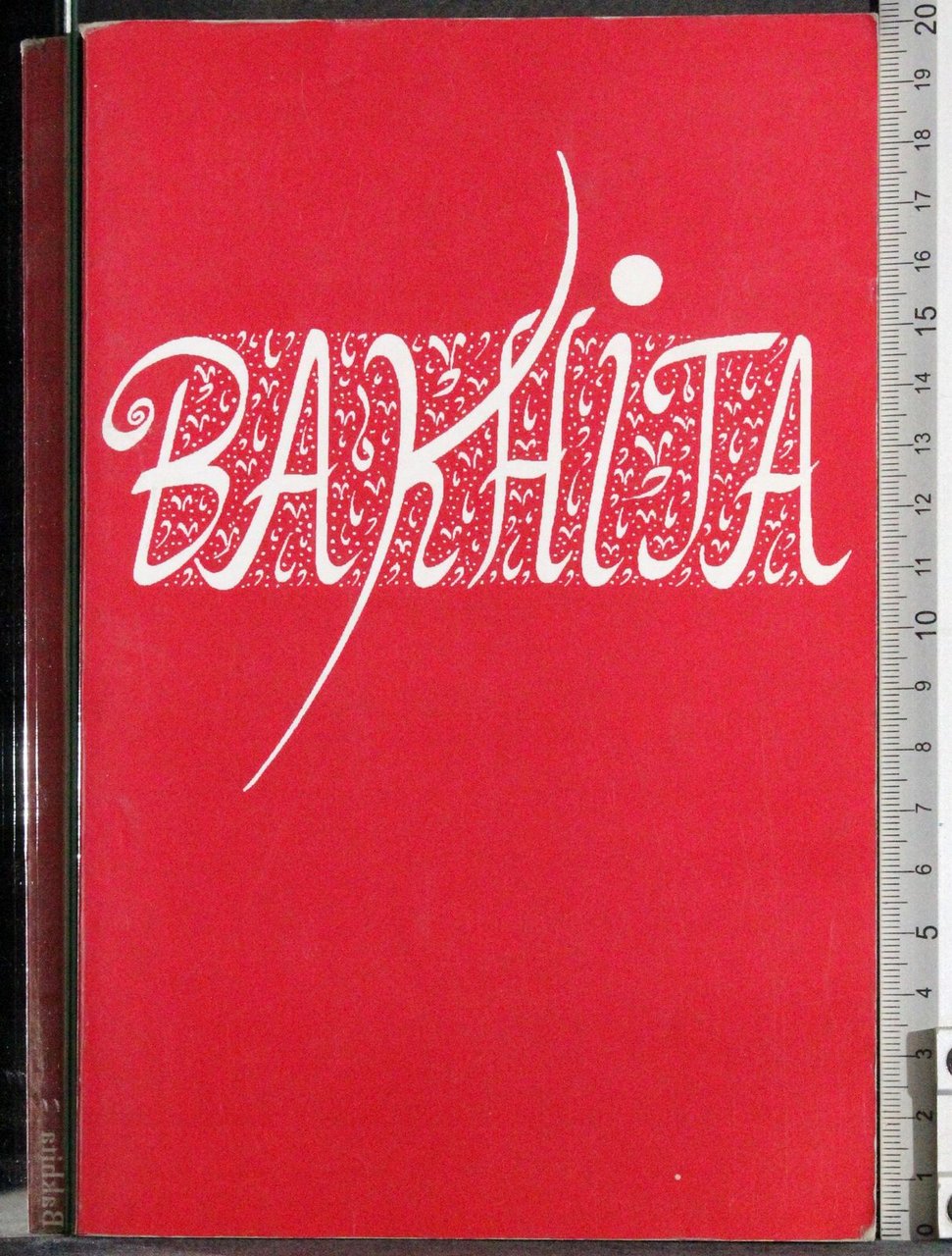 Bakhita