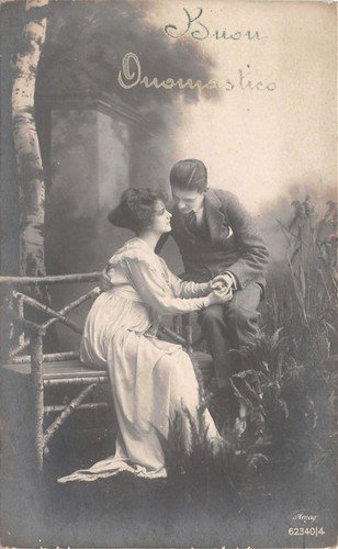 Cartolina - Postcard - Buon Onomastico - Coppia di innamorati …