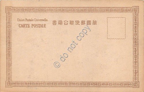 Cartolina - Postcard - Giappone Geisha su terrazzo pensile 1905 … | Immagine Gallery 2