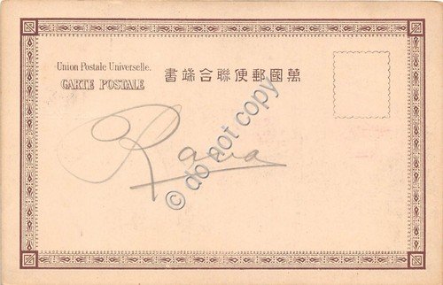 Cartolina - Postcard - Japan Kioto entrance of Kitano Temple1904