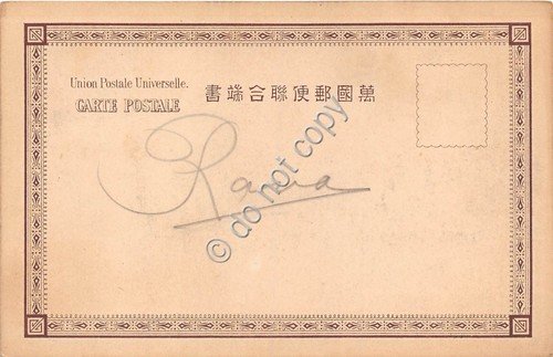 Cartolina - Postcard - Japan Kioto West Honganji Temple 1904 | Immagine Gallery 2