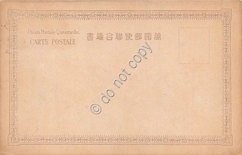 Cartolina - Postcard - Japan Kobe Orientale Hotel 1900 circa