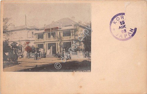 Cartolina - Postcard - Japan Kobe OrientaleHotel 1902