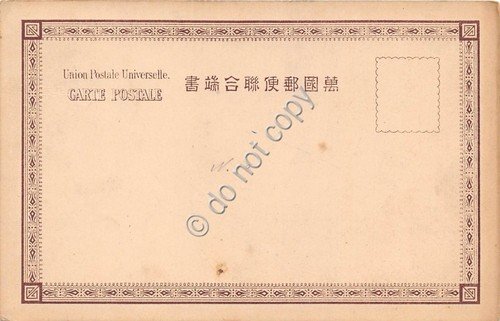 Cartolina - Postcard - Japan Kobe OrientaleHotel 1902