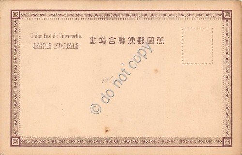 Cartolina - Postcard - Japan Kobe OrientaleHotel 1902