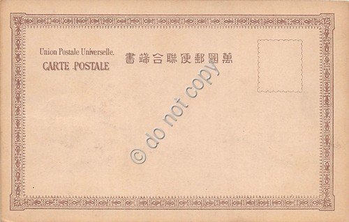 Cartolina - Postcard - Japan Kobe Theater Street animata 1900 … | Immagine Gallery 2