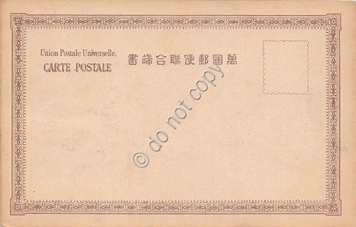 Cartolina - Postcard - Japan Kobe Theater Street animata 1900 …