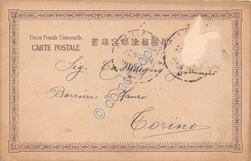 Cartolina - Postcard - Japan Nagasaki Harbour 1904 | Immagine Gallery 2