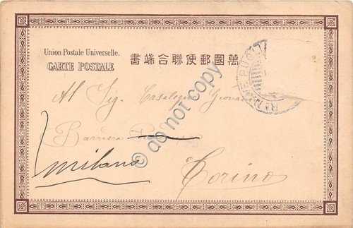 Cartolina - Postcard - Nikko Kirifuri Waterfall Timbro R. Nave …