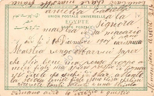 Cartolina Egypte Suez Rue Comar n. 3 animata anni '20? | Immagine Gallery 2