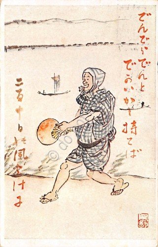 Cartolina Giappone Japan Illustrata Pescatore fisherman 1926 | Immagine principale