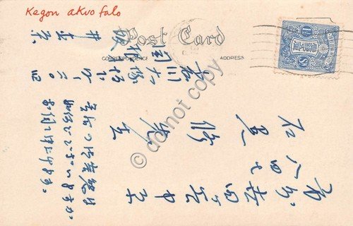 Cartolina Giappone Japan Kegon Akvo Falls