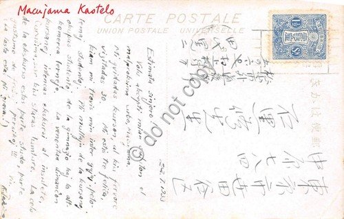 Cartolina Giappone Japan Matsuyama Castle 1933