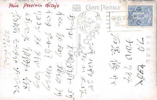 Cartolina Giappone Japan Mie Prefectural Office 1923