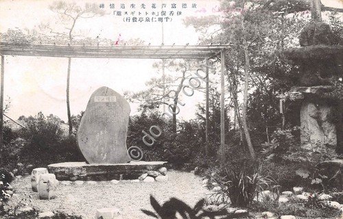 Cartolina Giappone Japan Monument Tokutomi | Immagine principale