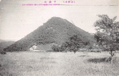 Cartolina Giappone Japan Mount Chitose