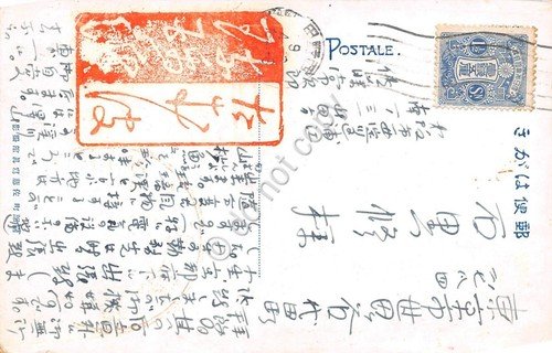 Cartolina Giappone Japan Rurikei Tamba