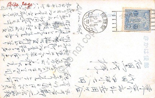 Cartolina Giappone Japan Ship Midorin Ru