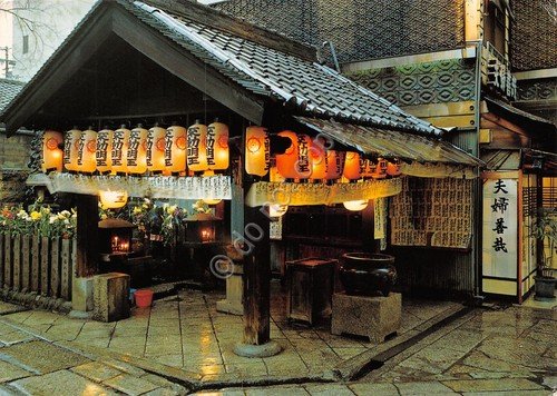 Cartolina Japan Osaka Mizukake Fudo at Hozenji Yokocho Lane 1967 | Immagine principale