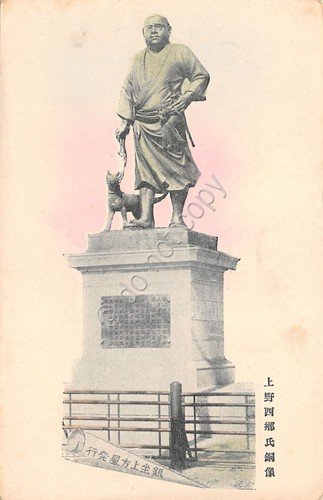 Cartolina Japan Statue Saigo Takamori with cat