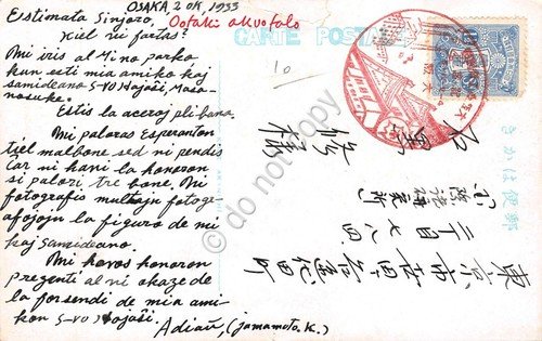 Cartolina Osaka Otaki and Stteam Minomo Giappone Japan 1933