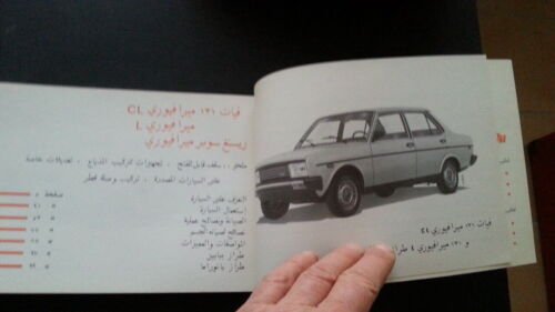 Fiat 131 1979 manuale uso originale TESTO IN ARABO owner's …