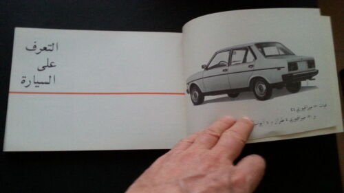 Fiat 131 1979 manuale uso originale TESTO IN ARABO owner's …