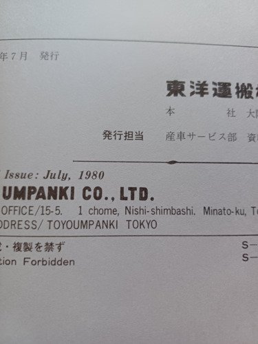 ISUZU TOYO C240 PKE Diesel 1980 catalogo ricambi originale