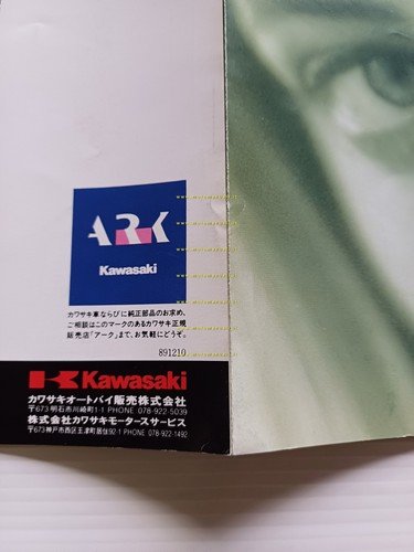 Kawasaki Eliminator 250 SE 1989-90 depliant GIAPPONESE originale