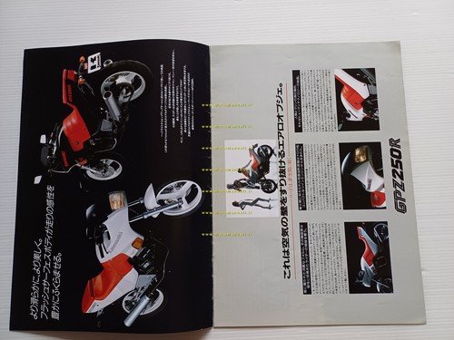 Kawasaki GPZ 250 R depliant GIAPPONESE originale
