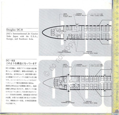 Pagina di rivista - Douglas DC-8 - DC-8 - Japan … | Immagine principale
