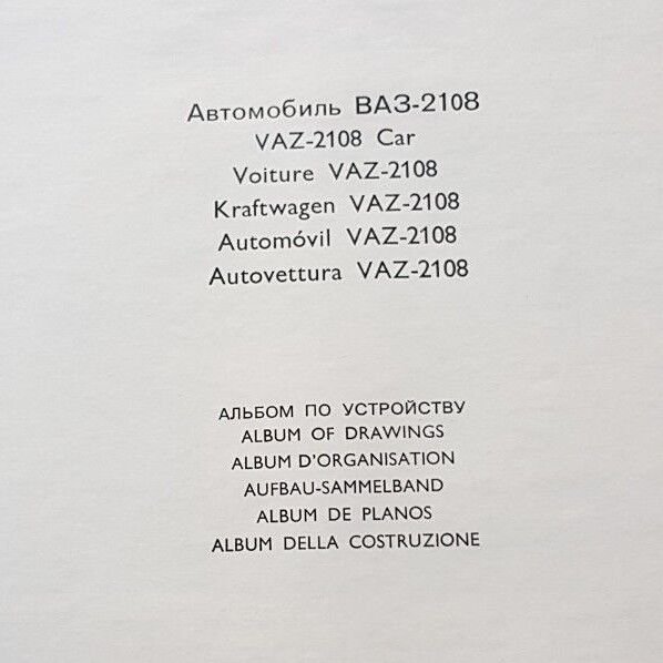 VAZ 2108 Autoexport 1981 brochure catalogo auto depliant originale