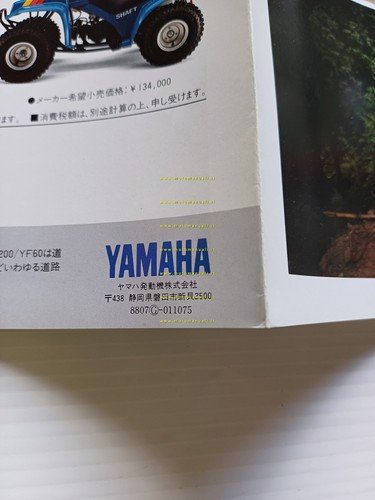 Yamaha ATV Big Bear 350 - Blaster 200 - YF …