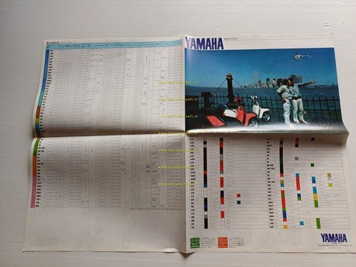 Yamaha Line up produzione 1981-82 depliant GIAPPONESE originale