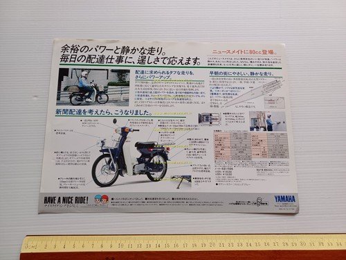 Yamaha Mate 80 - 50 1989 scooter depliant GIAPPONESE originale