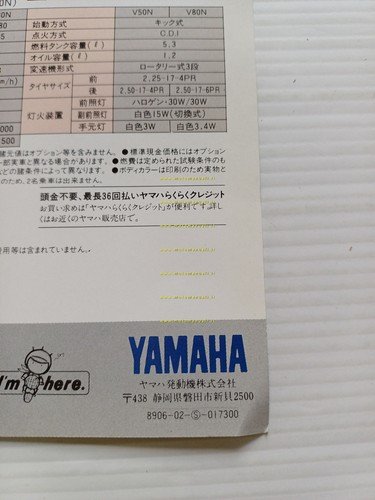 Yamaha Mate 80 - 50 1989 scooter depliant GIAPPONESE originale
